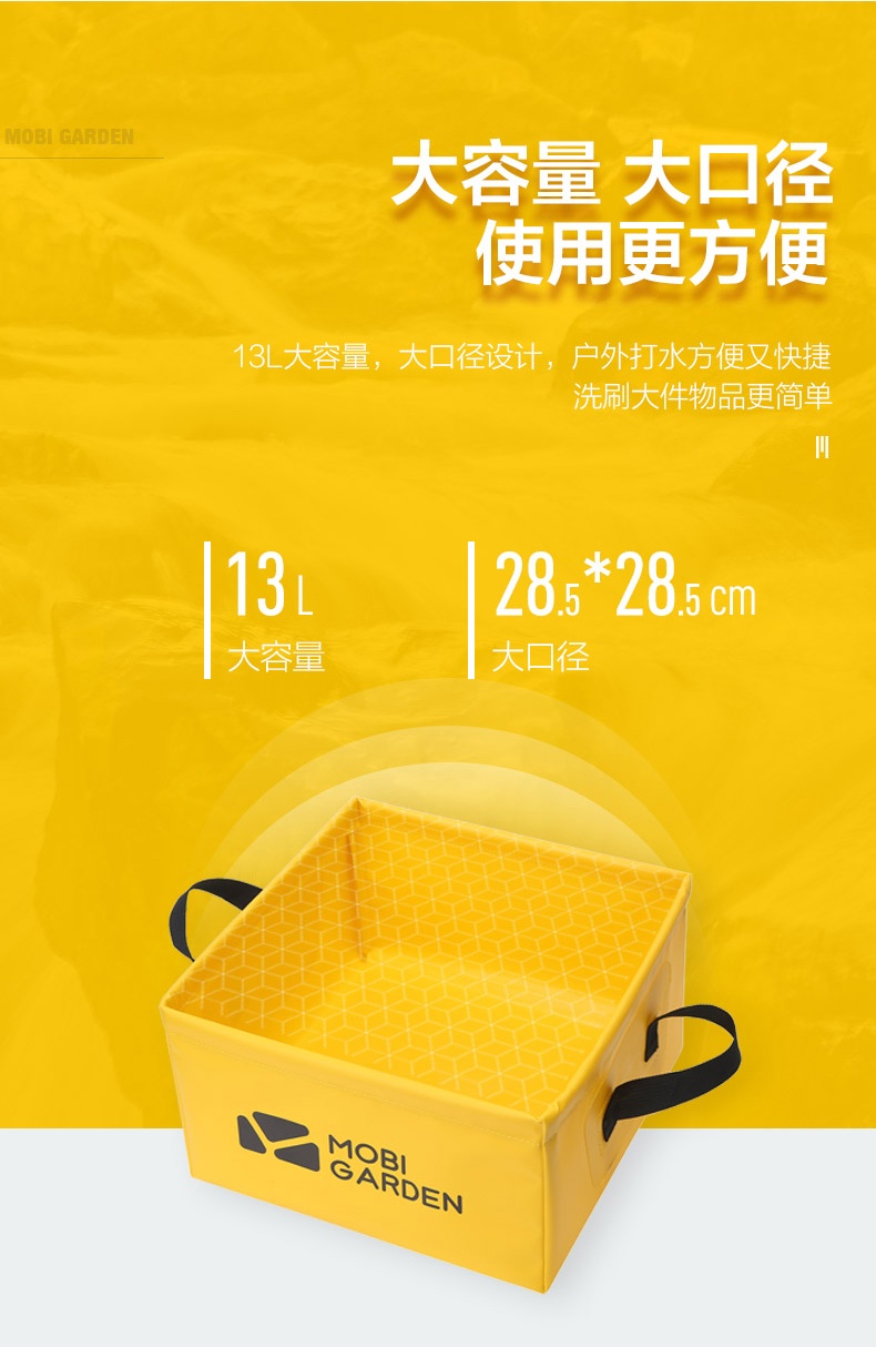 商品[国内直发] MobiGarden|户外旅行露营PVC防水便携易收纳多功能盛水方形水盆水桶,价格¥52,第9张图片详细描述