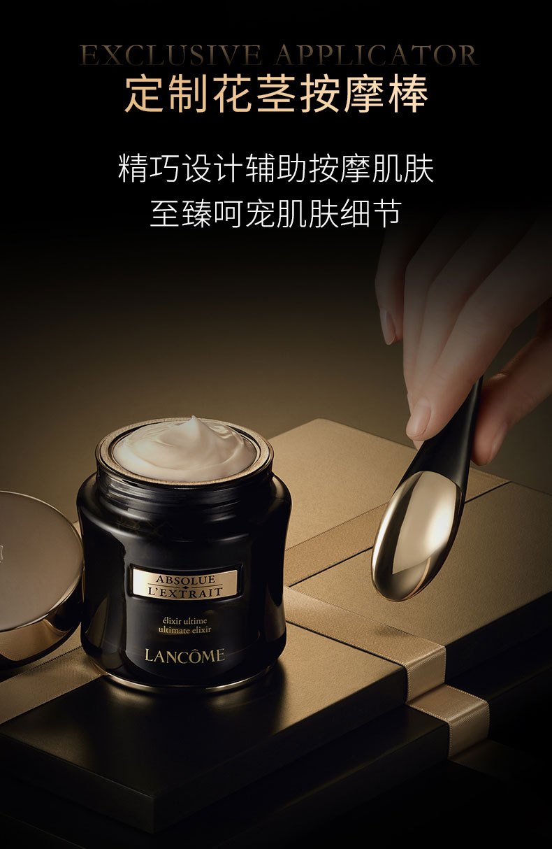 商品Lancôme|兰蔻黑金臻宠面霜 紧致轮廓淡化细纹抗老化,价格¥317,第7张图片详细描述