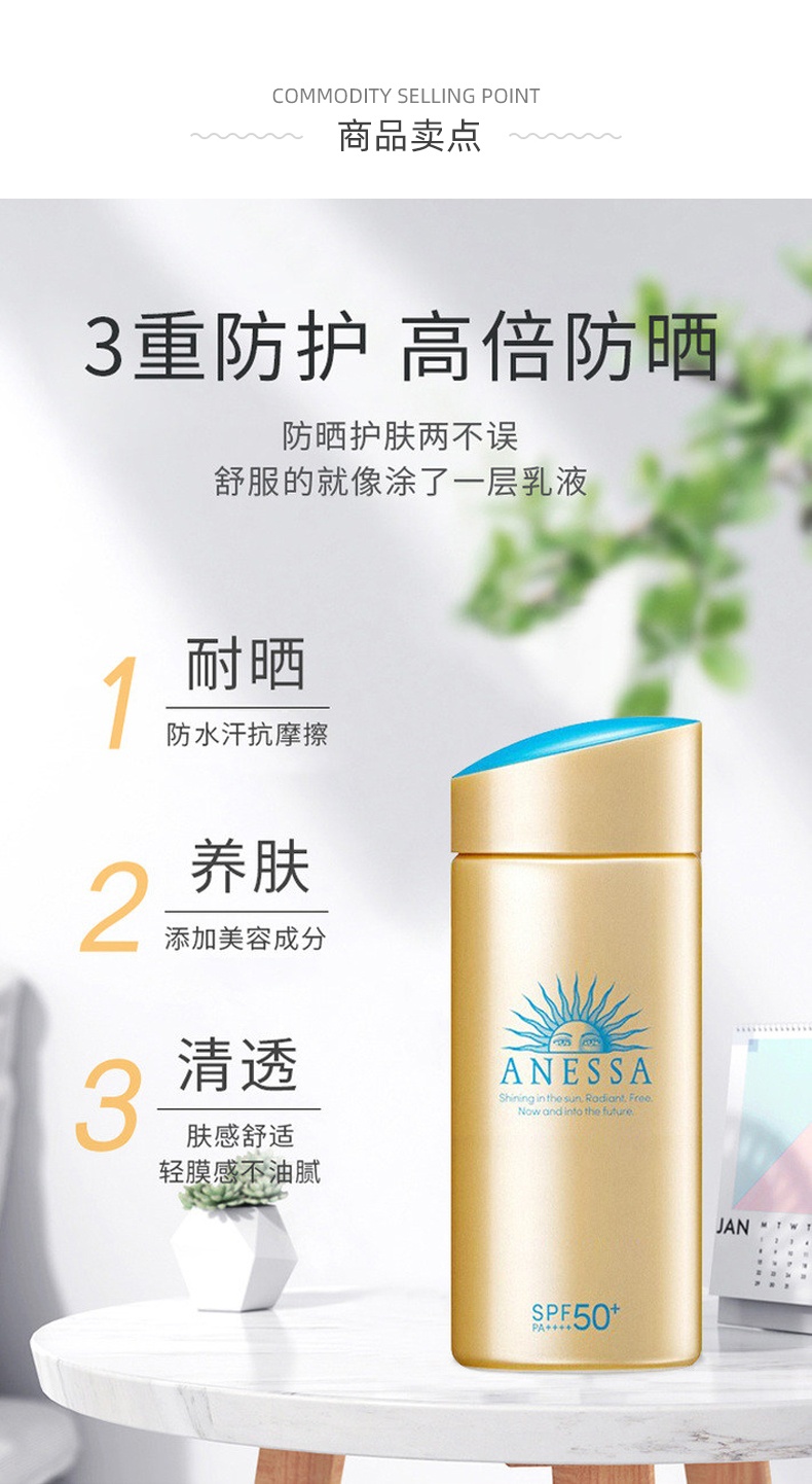 商品[国内直发] ANESSA|ANESSA 安热沙安耐晒防晒霜防紫外线金瓶防晒面部新版防晒 60ml/90ml,价格¥151,第3张图片详细描述