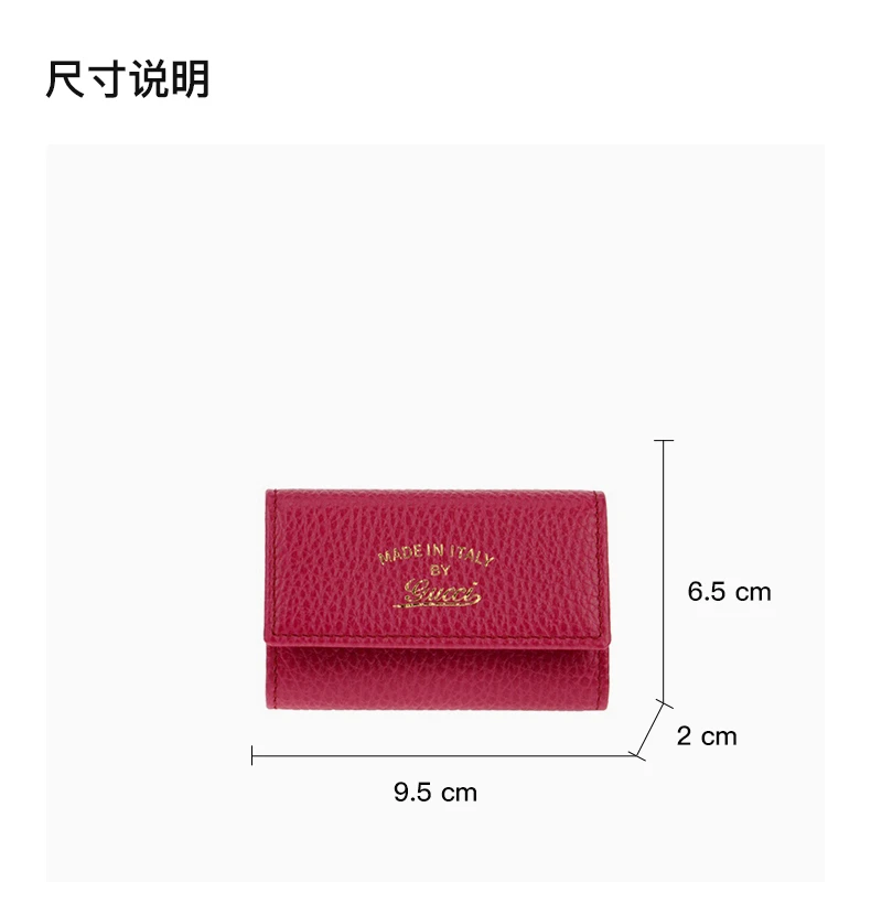 商品[国内直发] Gucci|GUCCI 女士粉色皮革钥匙包 354499-CAO0G-5614,价格¥1311,第3张图片详细描述