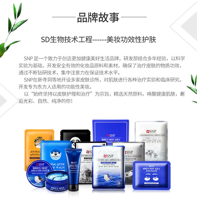 商品[国内直发] SNP|韩国SNP【敏感肌必入】积雪草深层清洁不紧绷保湿控油洗面奶180ml,价格¥38,第8张图片详细描述