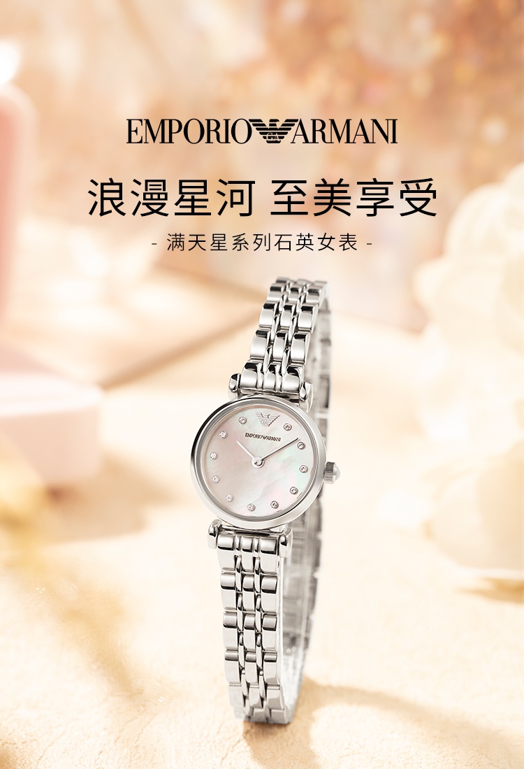 商品[国内直发] Emporio Armani|阿玛尼(Emporio Armani)满天星白月光石英欧美表贝母AR1961,价格¥1691,第1张图片详细描述