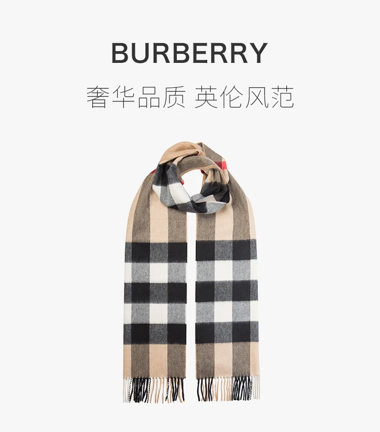 商品[国内直发] Burberry|BURBERRY 米色男士围巾 8015552,价格¥4577,第1张图片详细描述