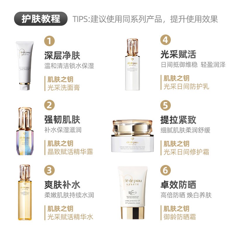 商品Cle de Peau|CPB肌肤之钥御龄防晒霜防晒乳50ml清爽轻薄滋润肌肤,价格¥576,第3张图片详细描述