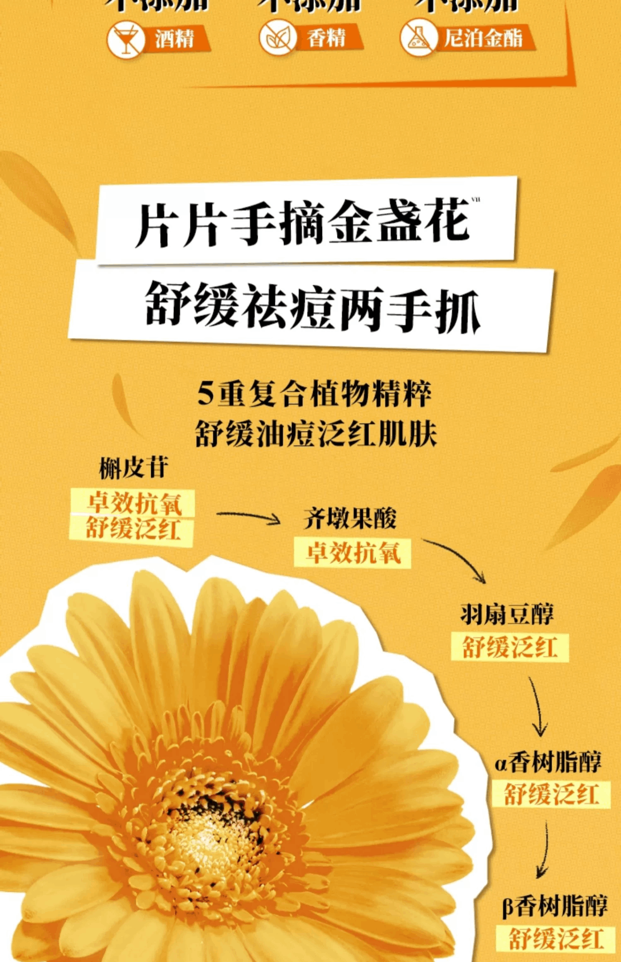 商品Kiehl's|Kiehls 科颜氏 金盏花水 500ml,价格¥386,第5张图片详细描述
