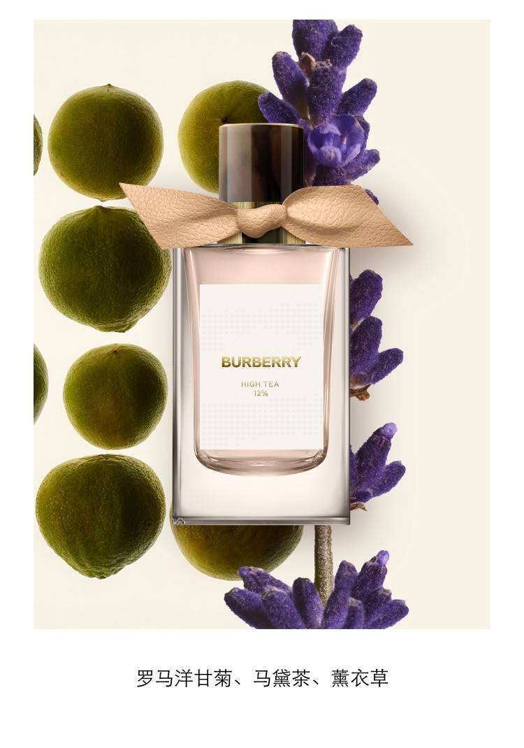 商品Burberry|Burberry博柏利高定系列中性香水100ml EDP浓香水,价格¥1839,第6张图片详细描述