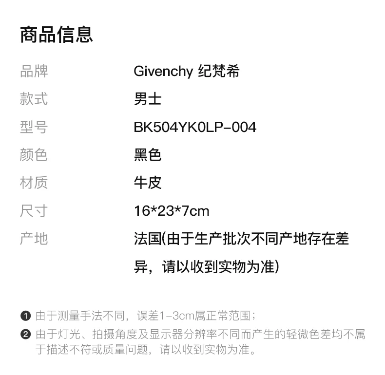 商品[国内直发] Givenchy|GIVENCHY 黑色男士单肩包 BK504YK0LP-004,价格¥6538,第2张图片详细描述