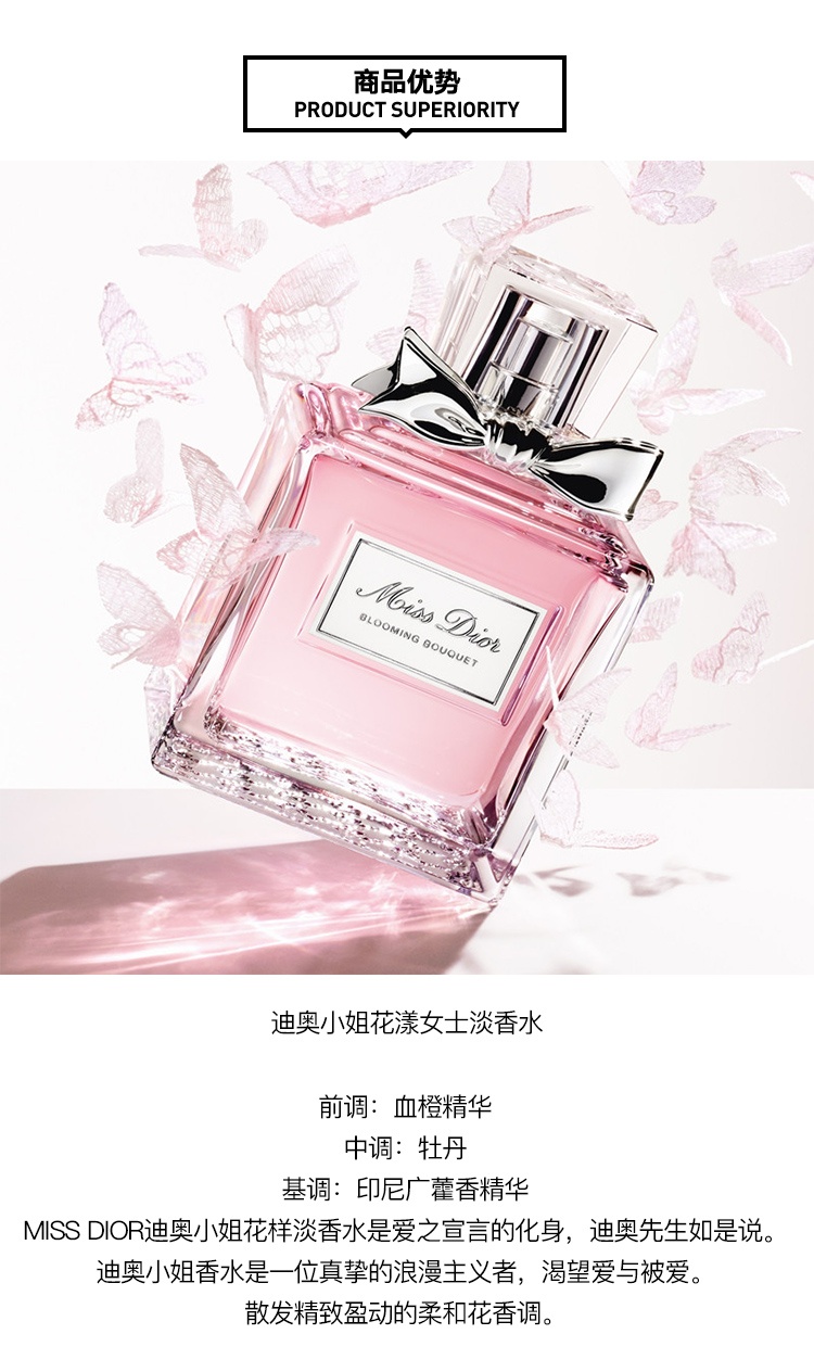 商品Dior|Dior迪奥小姐花漾甜心女士淡香水150ml,价格¥852,第5张图片详细描述