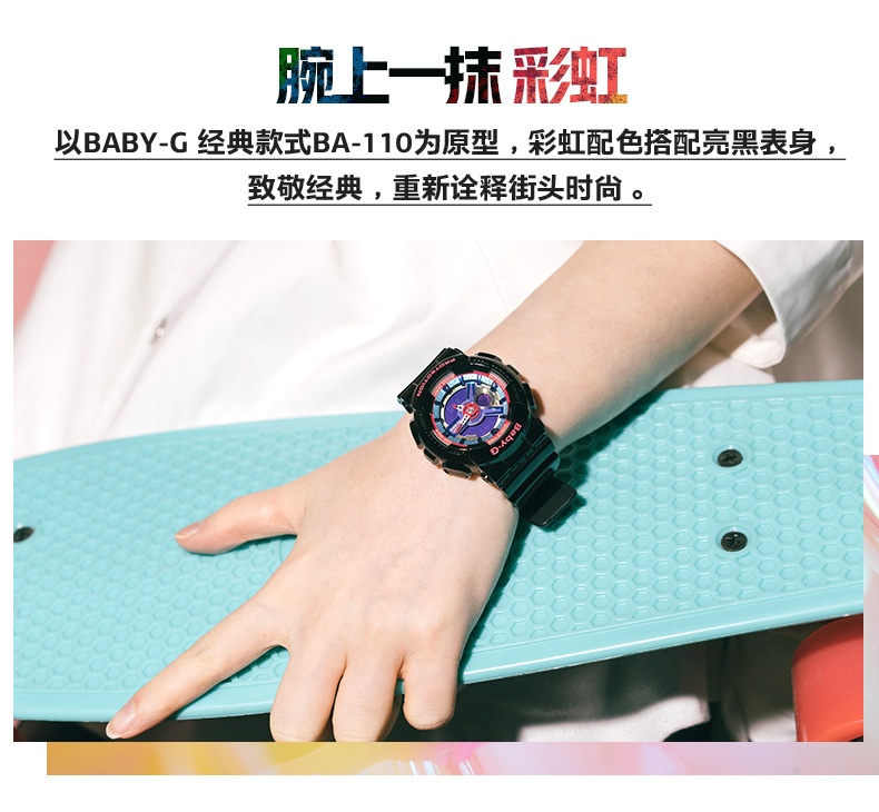 商品[国内直发] Casio|babyg运动表独角兽正品彩虹女表BA-112石英机芯矿物强化玻璃,价格¥849,第1张图片详细描述