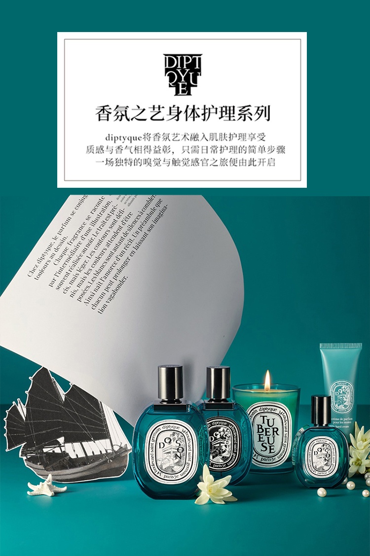 商品Diptyque|Diptyque蒂普提克杜桑香氛护手霜45ml 2022限量版,价格¥311,第2张图片详细描述