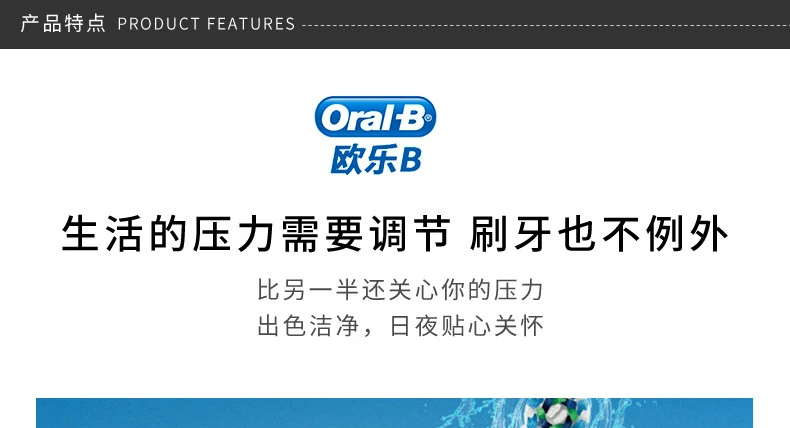 商品[国内直发] Oral-B|ORAL-B/欧乐B 3D智能电动牙刷 P2000,价格¥451,第3张图片详细描述