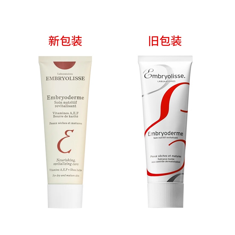 商品Embryolisse|Embryolisse恩倍思法国大宝凝时红色隔离霜75ml,价格¥246,第4张图片详细描述