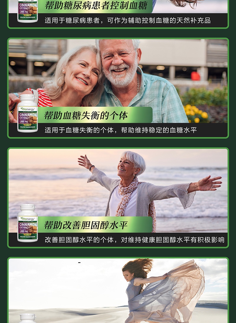 商品[国内直发] Vitanergy|加拿大Vitanergy维生能肉桂精华 平衡血糖 增强体质 调节高血糖 60/瓶 | Cinnamon Extract【有效期2024年8月】,价格¥29,第8张图片详细描述