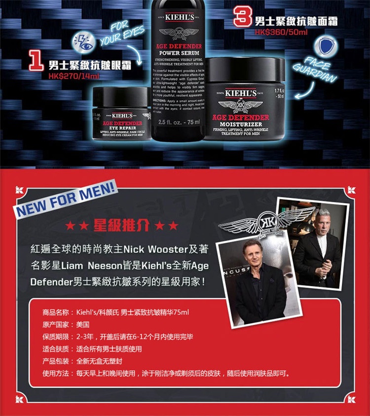 商品Kiehl's|科颜氏男士紧致抗皱精华75ml,价格¥424,第7张图片详细描述