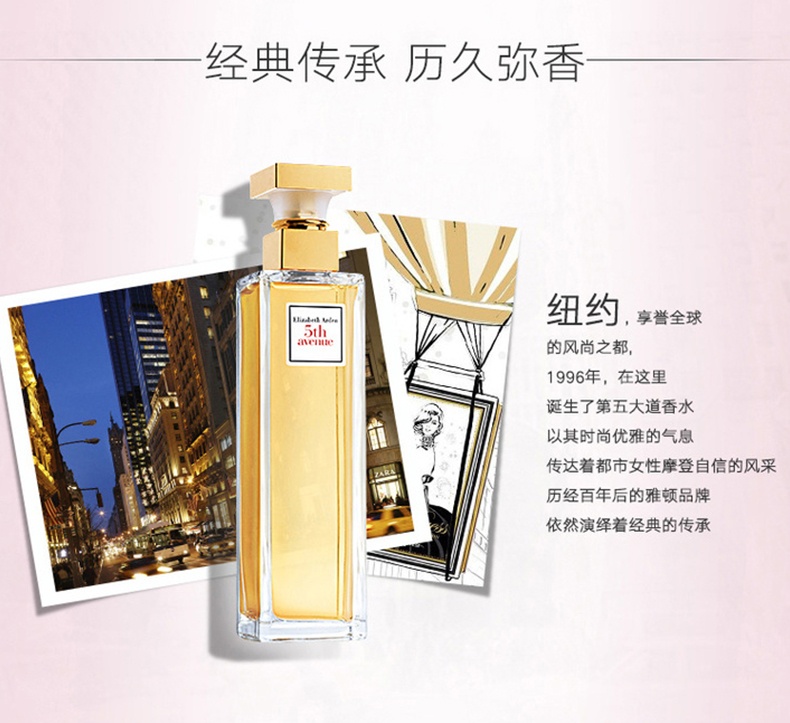 商品Elizabeth Arden|Elizabeth Arden伊丽莎白雅顿 第五大道女士香水30-75-125ml,价格¥141,第5张图片详细描述