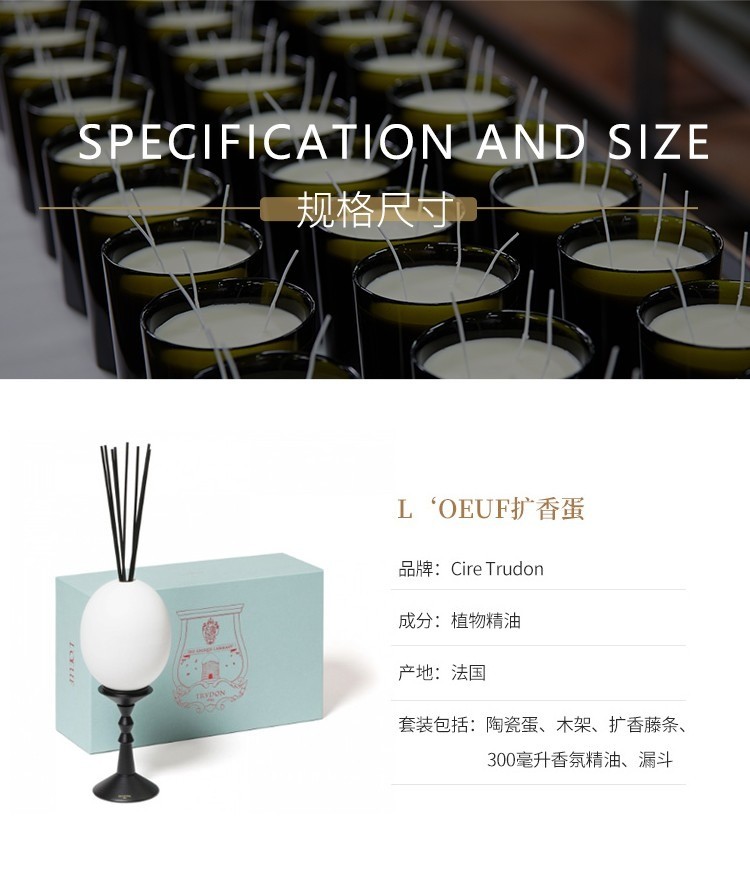 商品Cire Trudon|Cire Trudon希拉·楚顿扩香蛋套装5件套 无火室内香薰香氛持久散香,价格¥1839,第3张图片详细描述