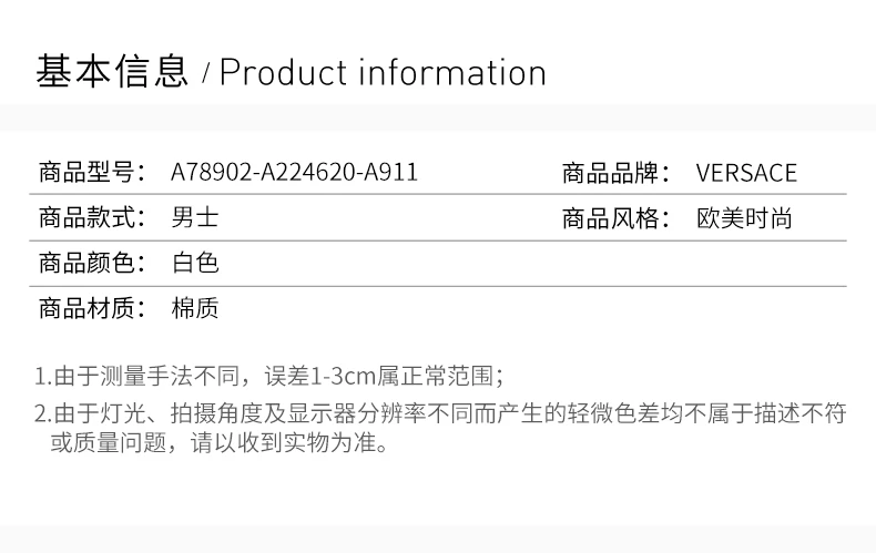 商品Versace|VERSACE 白色男士T恤 A78902-A224620-A911,价格¥3785,第1张图片详细描述