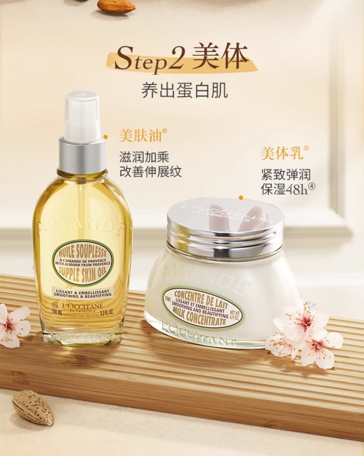 商品【原封正品】 L'Occitane|L'OCCITANE 欧舒丹 甜扁桃去角质磨砂膏 200ml 温和清洁保湿滋润护理,价格¥272,第11张图片详细描述