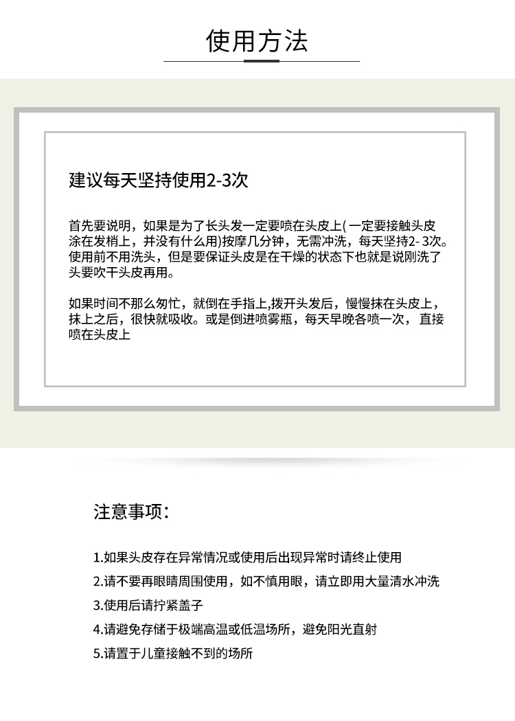 商品YANAGIYA|日本YANAGIYA柳屋发根营养液 增发育发生发防脱滋养头皮240ml,价格¥120,第4张图片详细描述