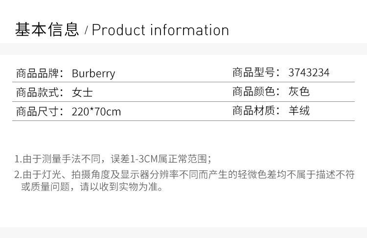 商品[国内直发] Burberry|BURBERRY 灰色女士围巾 3743234,价格¥2701,第2张图片详细描述