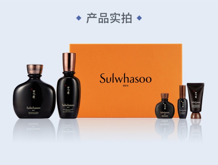 商品[国内直发] Sulwhasoo|新版雪花秀男士套盒水乳护肤品套装+艾诺碧维c精华 补水保湿控油清爽,价格¥610,第11张图片详细描述