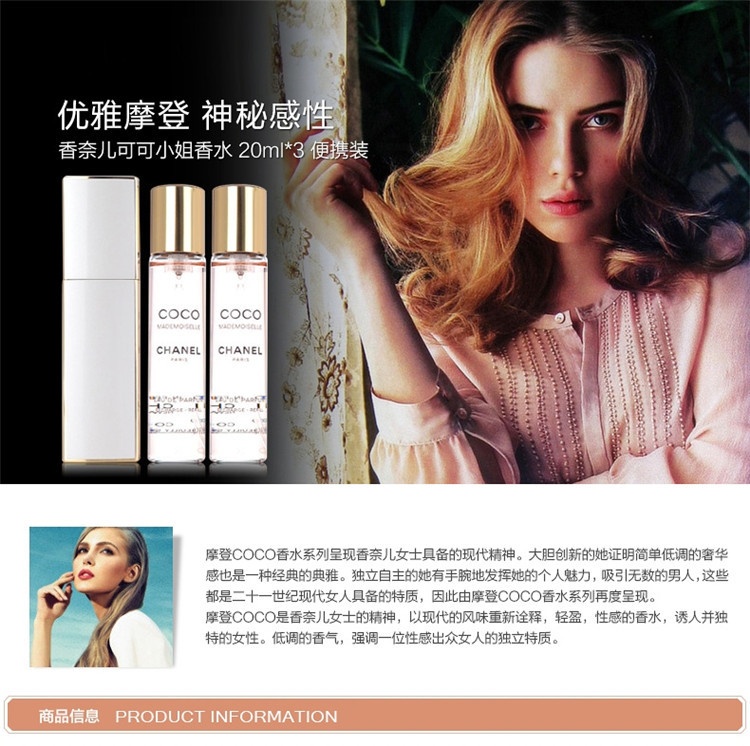 商品Chanel|Chanel香奈儿 可可小姐女士浓香水20MLx3 便携装「正装」,价格¥1215,第2张图片详细描述