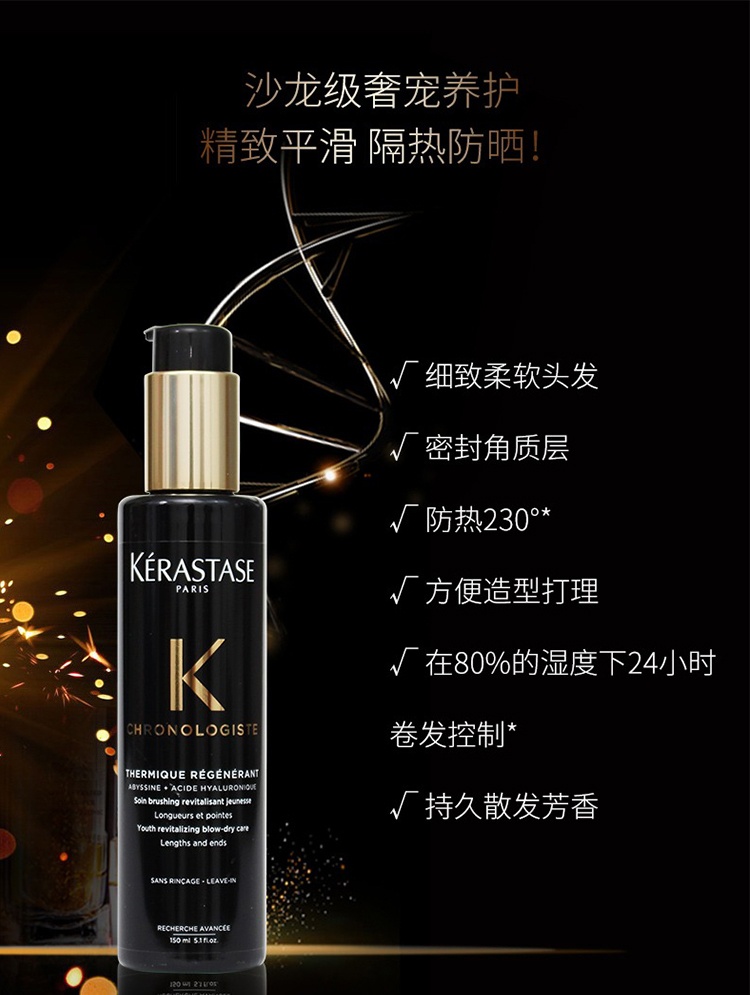 商品Kérastase|卡诗黑钻钥源防护精华乳150ml2021新品,价格¥351,第7张图片详细描述