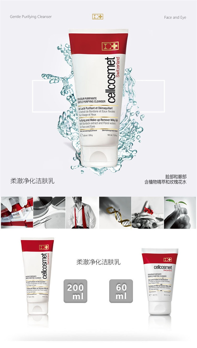 商品Cellcosmet|Cellcosmet瑞妍 柔澈净化洁肤乳200ML 洗面奶,价格¥677,第2张图片详细描述