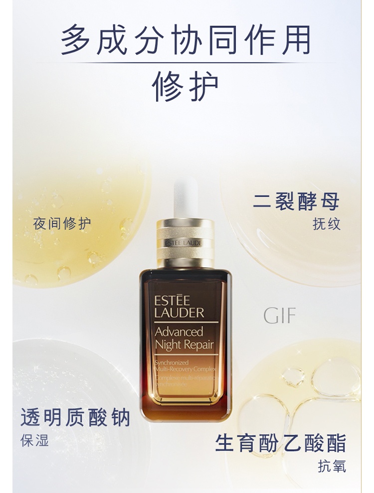 商品Estée Lauder|雅诗兰黛第七代小棕瓶特润修护肌活精华露补水保湿精华,价格¥62,第5张图片详细描述