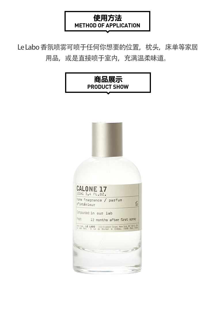 商品Le Labo|预售1-3个工作日 香水实验室 经典系列室内香氛喷雾100ml,价格¥828,第12张图片详细描述