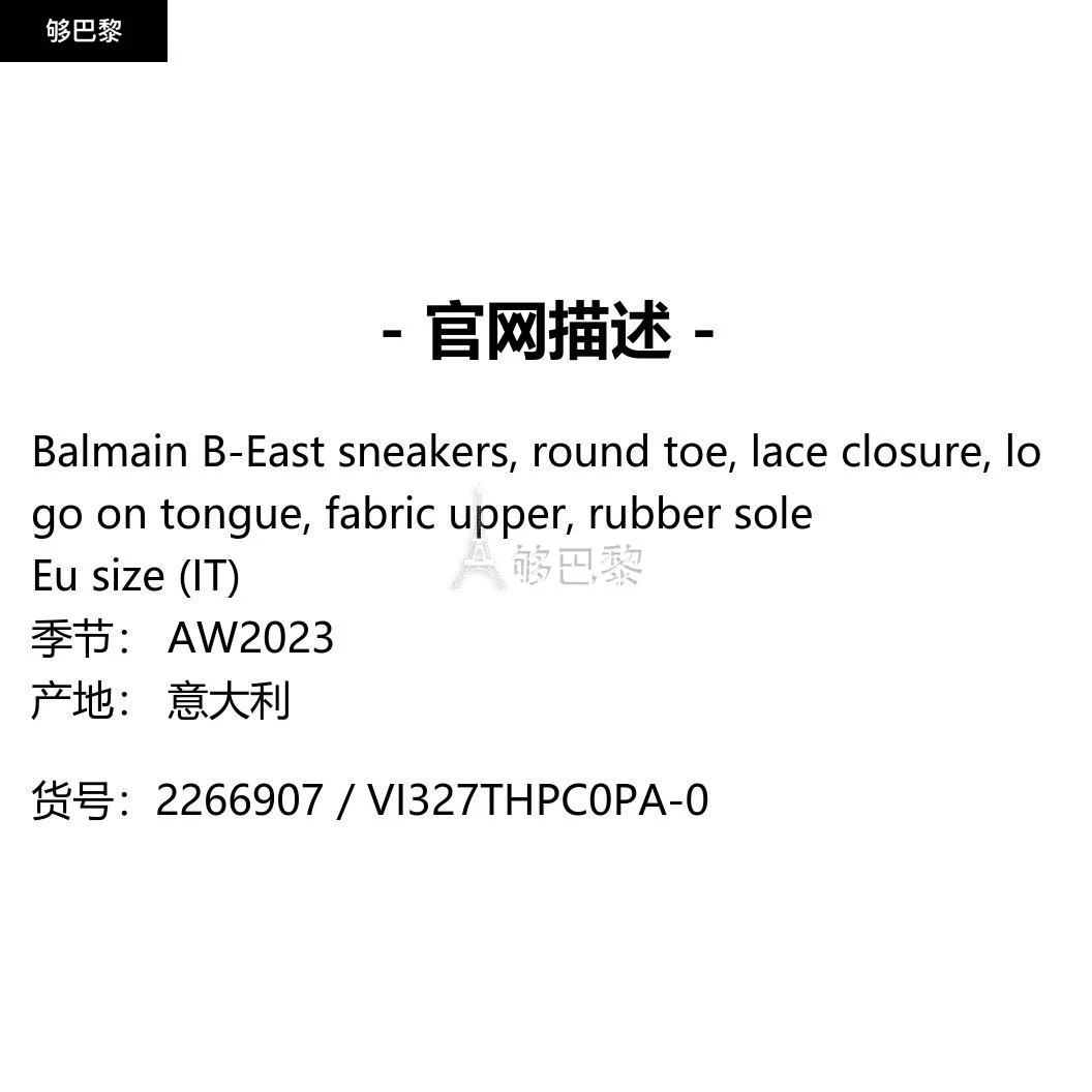 商品Balmain|【特惠6.4折】包邮包税【预售7天发货】 BALMAIN 2023秋冬 男士 休闲运动鞋 运动鞋 2266907 VI327THPC0PA-0 ,价格¥4310,第2张图片详细描述