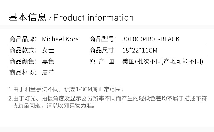 商品[国内直发] Michael Kors|Michael Kors 迈克高仕 SLATER系列女士黑色背包 30T0G04B0L-BLACK,价格¥1521,第2张图片详细描述