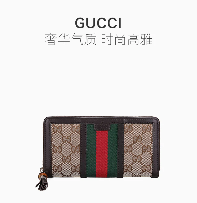 商品[国内直发] Gucci|GUCCI 古驰 男士咖啡色拉链logo长款钱包 353651-FWCZG-9791,价格¥4301,第1张图片详细描述