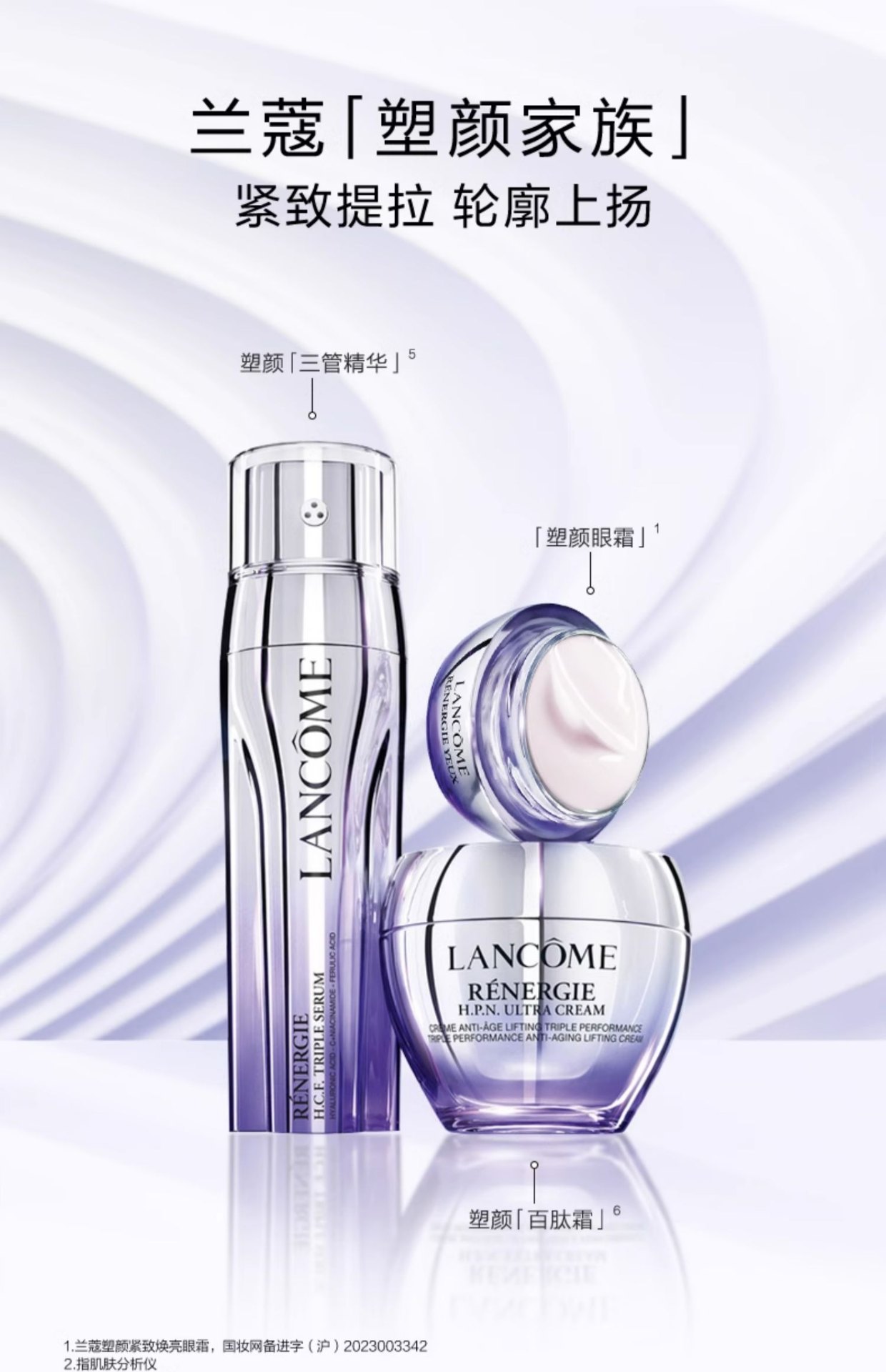 商品Lancôme|Lancome 兰蔻 塑颜紧致焕亮眼霜 15ml 紧致提拉淡化眼纹保湿抗老化,价格¥498,第6张图片详细描述