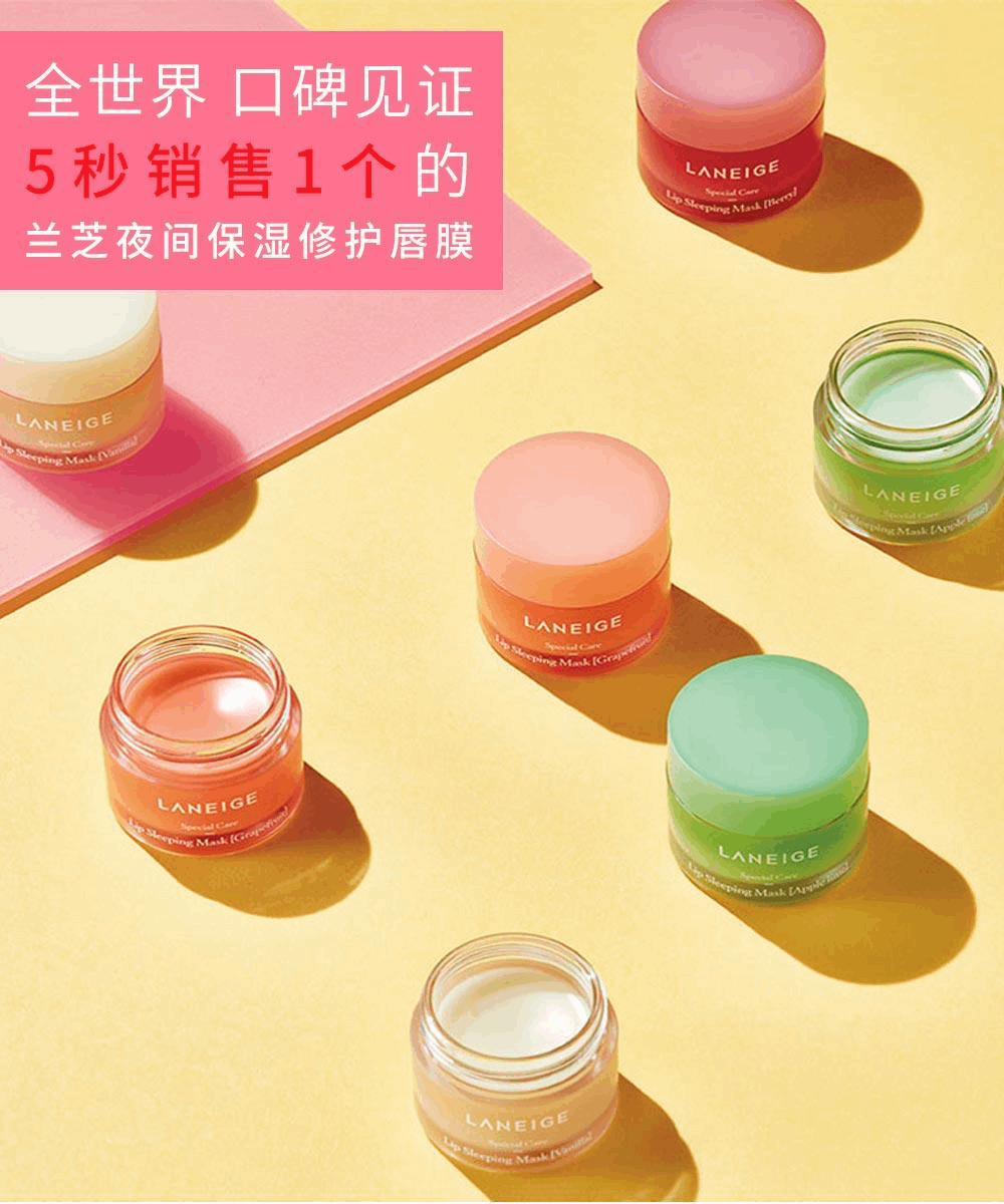 商品Laneige|【包邮包税】兰芝夜间保湿修护唇膜_浆果味 20g /夜间保湿修护唇膜迷你套装 8g*4,价格¥121,第1张图片详细描述