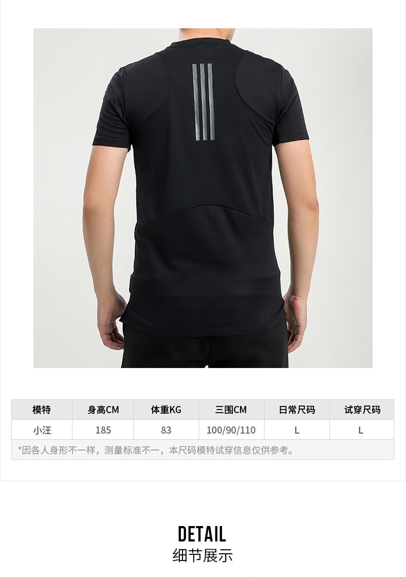 商品[国内直发] Adidas|TRG TEE H.RDY男士运动休闲T恤,价格¥152,第5张图片详细描述