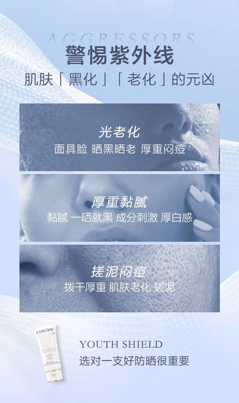 商品Lancôme|兰蔻小白管防晒 清爽高倍防晒霜SPF50 保湿防晒乳,价格¥480,第2张图片详细描述