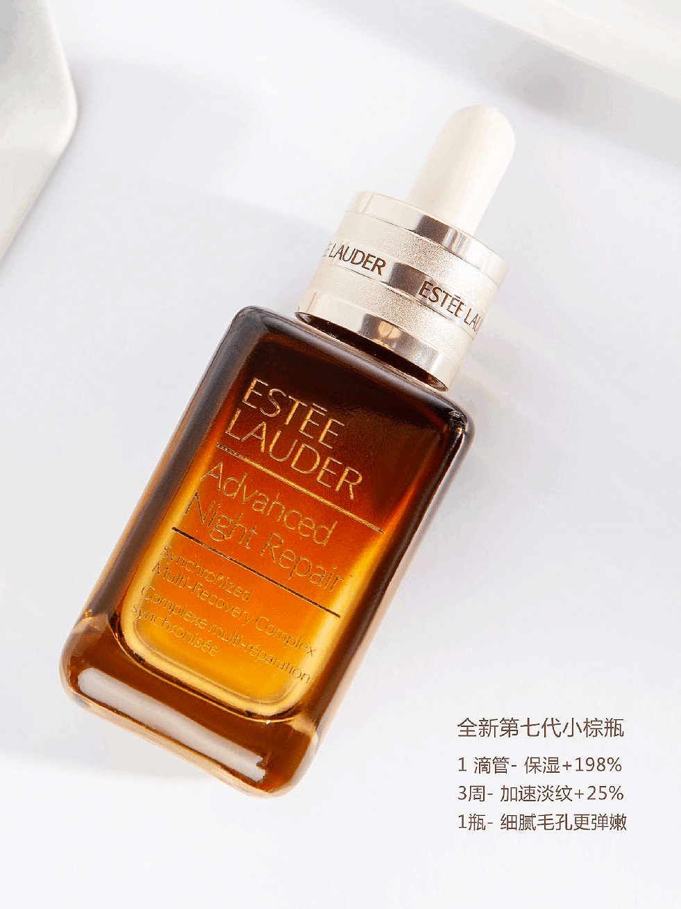 商品Estée Lauder|【Brilliant|包邮包税】雅诗兰黛 第7代特润精华露 100ml PG5401Advanced Night Repair 特润修护肌活精华露,价格¥780,第2张图片详细描述