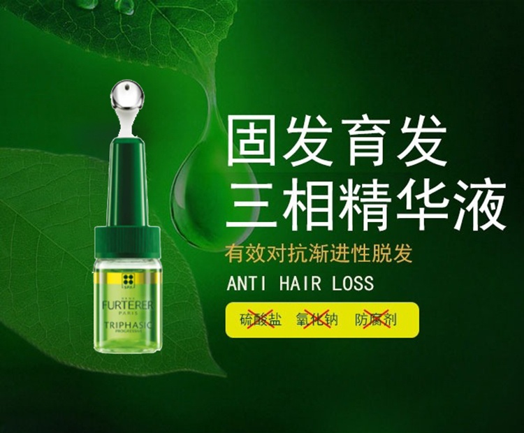 商品René Furterer|馥绿德雅固发育发三相精华16x5.5ml,价格¥731,第2张图片详细描述