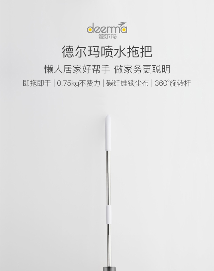 商品[国内直发] DEERMA|德尔玛喷雾喷水拖把木地板保养拖布喷水拖把家用 拖把,价格¥66,第1张图片详细描述