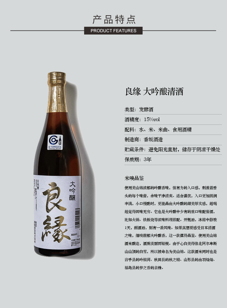商品MIXIU|【国内直发】米嗅良缘日本大吟酿清酒原装进口米酒日式发酵酒低度洋酒720ml,价格¥588,第4张图片详细描述