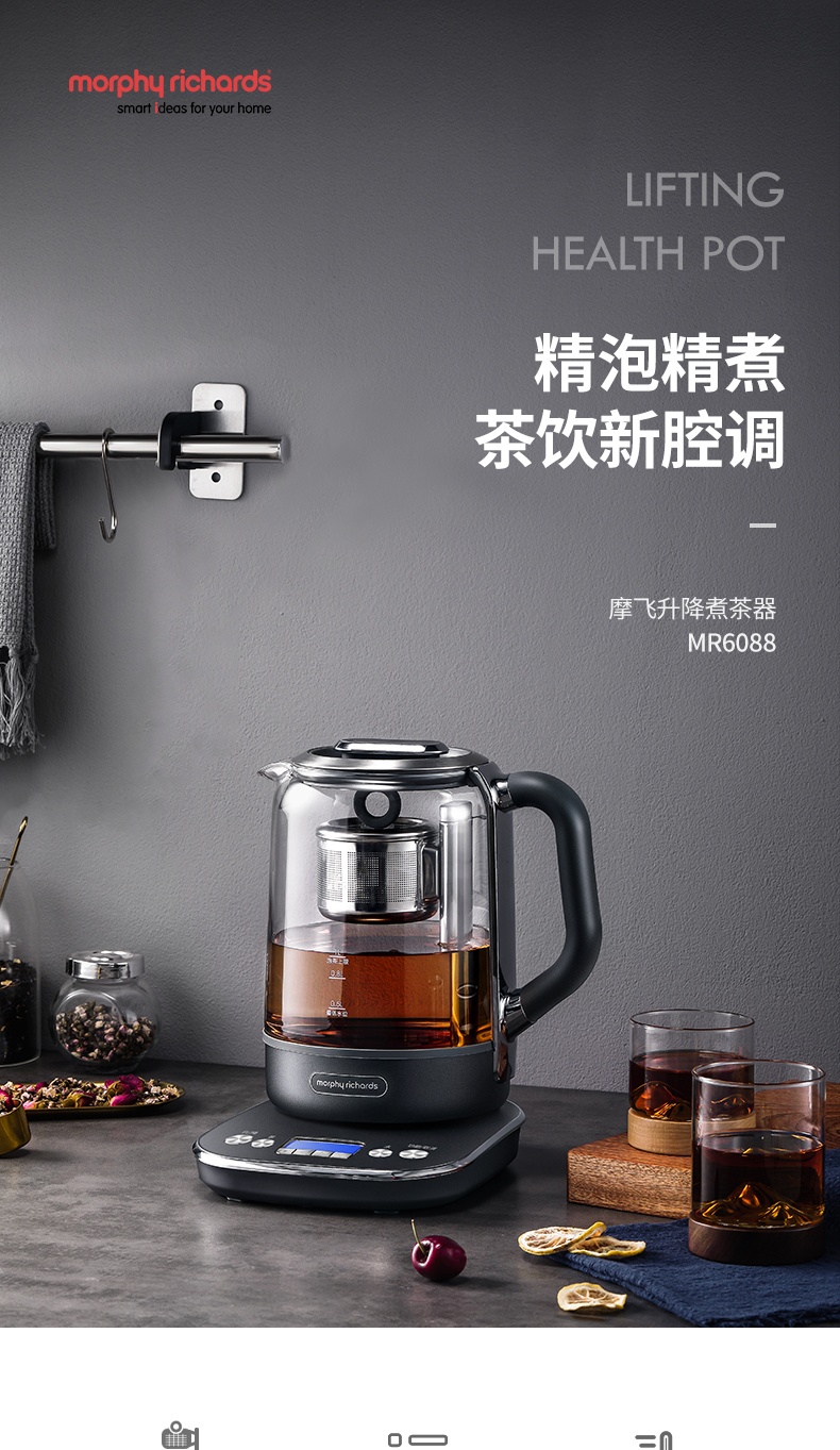 商品Morphy Richards|英国摩飞 煮茶器 MR6088 多功能升降办公室全花茶养生壶,价格¥1161,第1张图片详细描述