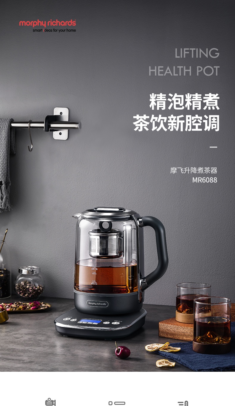 商品Morphy Richards|英国摩飞 煮茶器 MR6088 多功能升降办公室全花茶养生壶,价格¥1170,第1张图片详细描述