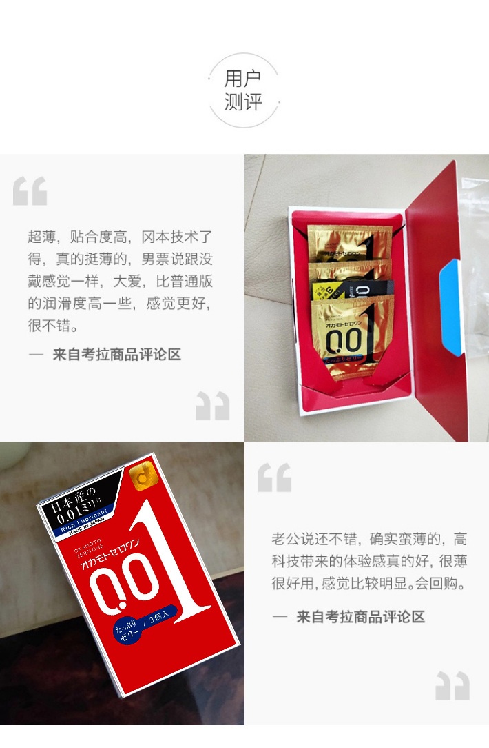 商品okamoto|Okamoto 冈本 001润滑液超薄中号避孕套 3片装 200%润滑液量,价格¥84,第6张图片详细描述