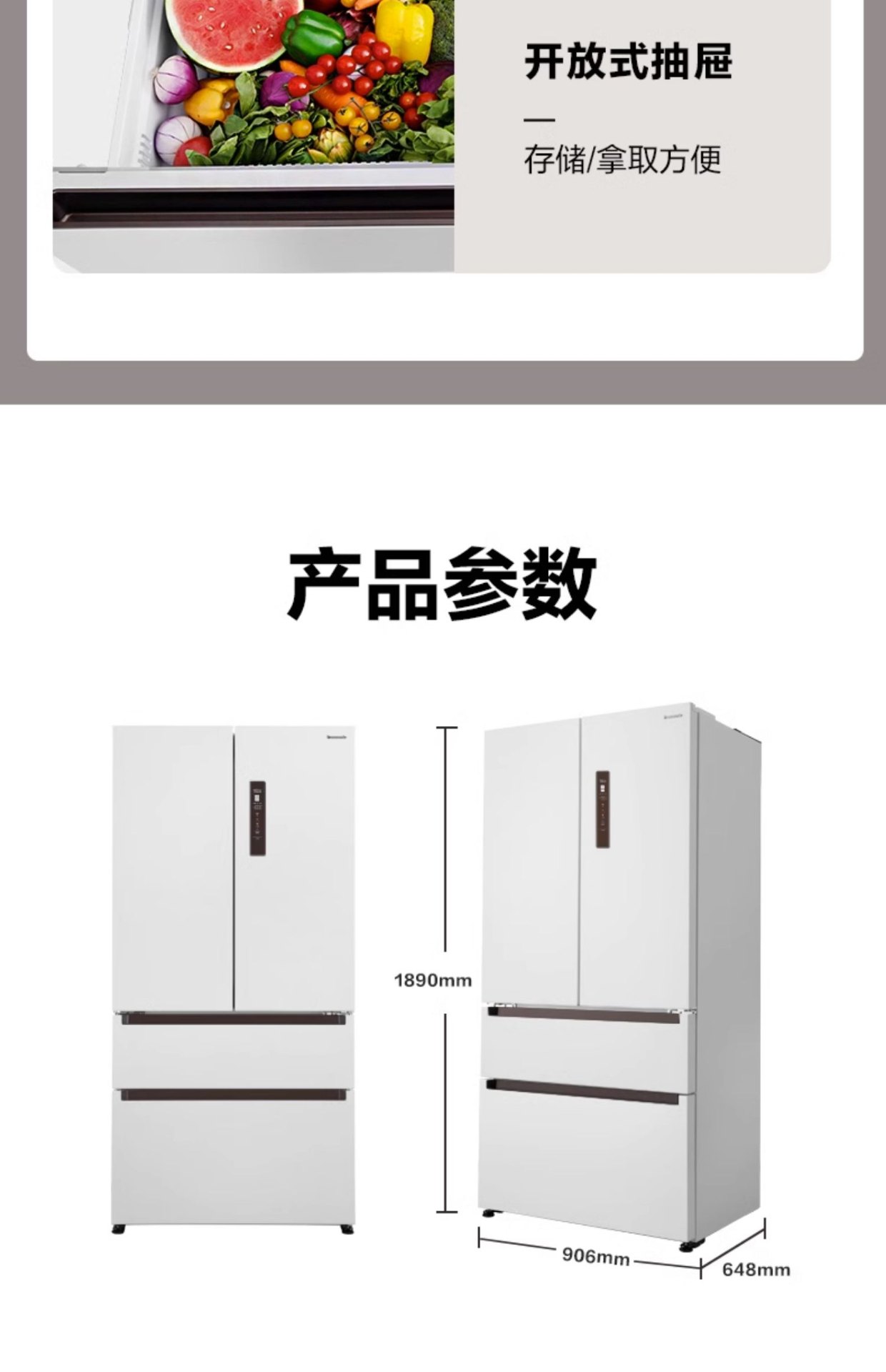 商品[国内直发] Panasonic|Panasonic/松下NR-TW57TMA-W超薄家用嵌入一级无霜多门电冰箱双循环,价格¥10374,第22张图片详细描述