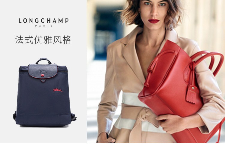 商品Longchamp|LONGCHAMP 珑骧 女士织物可折叠双肩包海军蓝色 L1699619556,价格¥827,第1张图片详细描述