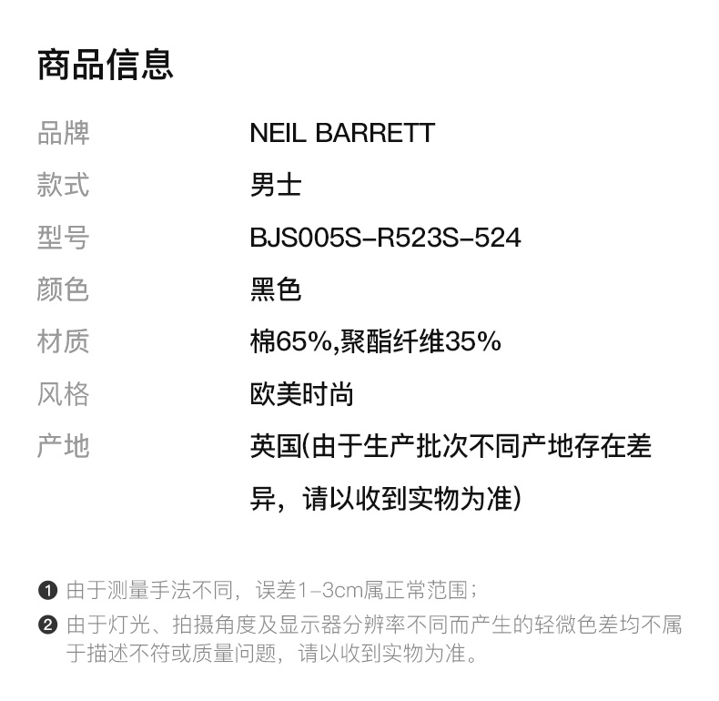 商品Neil Barrett|NEIL BARRETT 黑色男士卫衣/帽衫 BJS005S-R523S-524,价格¥1562,第4张图片详细描述