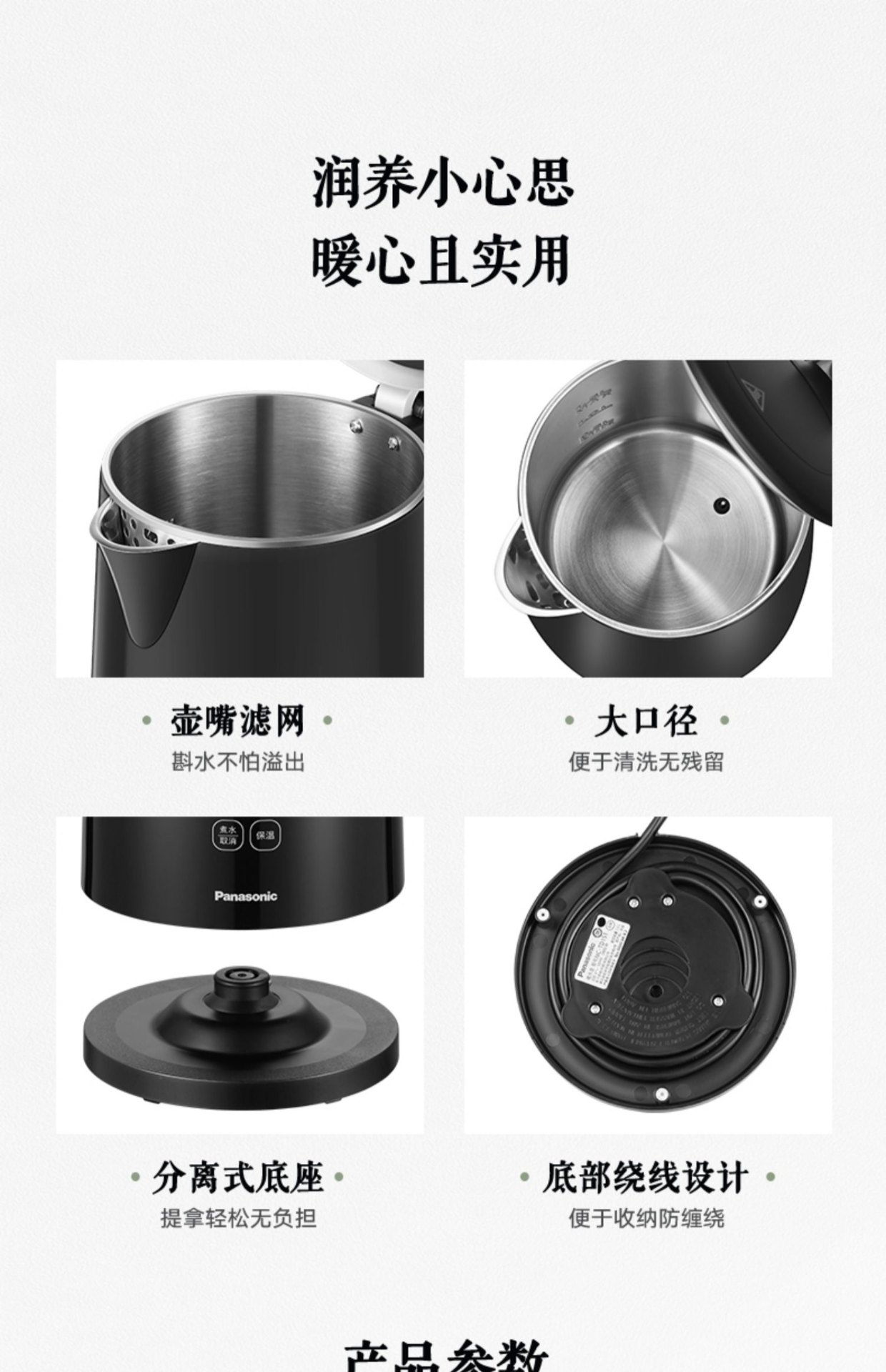 商品[国内直发] Panasonic|Panasonic/松下恒温热水壶家用智能电水壶保温一体全自动不锈钢开水壶NC-TD151,价格¥236,第23张图片详细描述