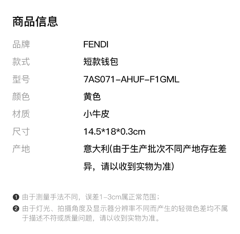 商品Fendi|FENDI 芬迪 黄色logo字母中性短款钱夹 7AS071-AHUF-F1GML,价格¥1946,第2张图片详细描述