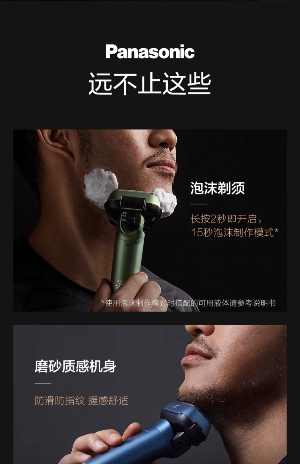 商品[国内直发] Panasonic|Panasonic/松下大小锤子剃须刀电动胡须刀往复式男士刮胡LM51,价格¥997,第16张图片详细描述